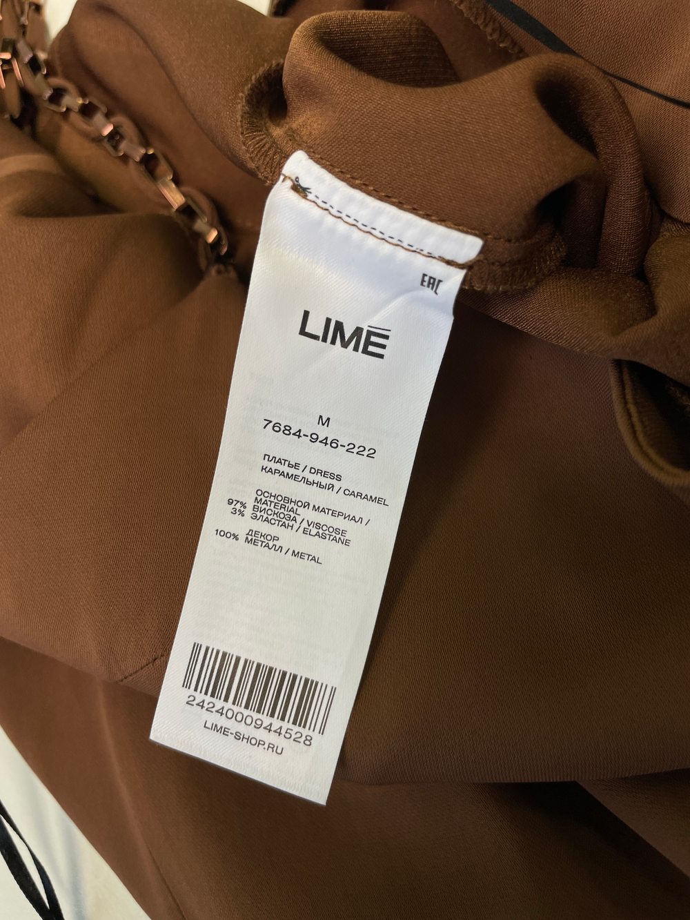 Платье Lime