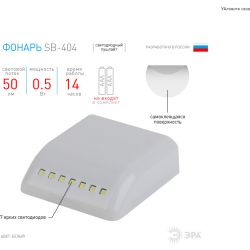 Светодиодный фонарь подсветка ЭРА Пушлайт SB-404 в шкаф самоклеящаяся поверхность