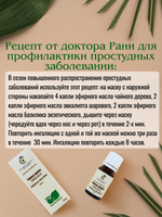 Чайное дерево. Натуральное эфирное масло.