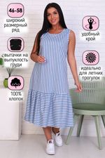 Сарафан 14620 Натали (Акция)