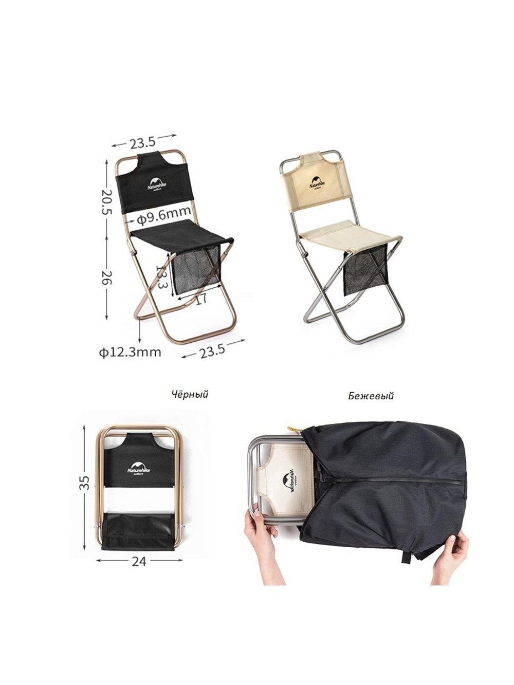 Кресло туристическое Naturehike MZ01, складное, бежевое