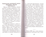Путеводитель паломника