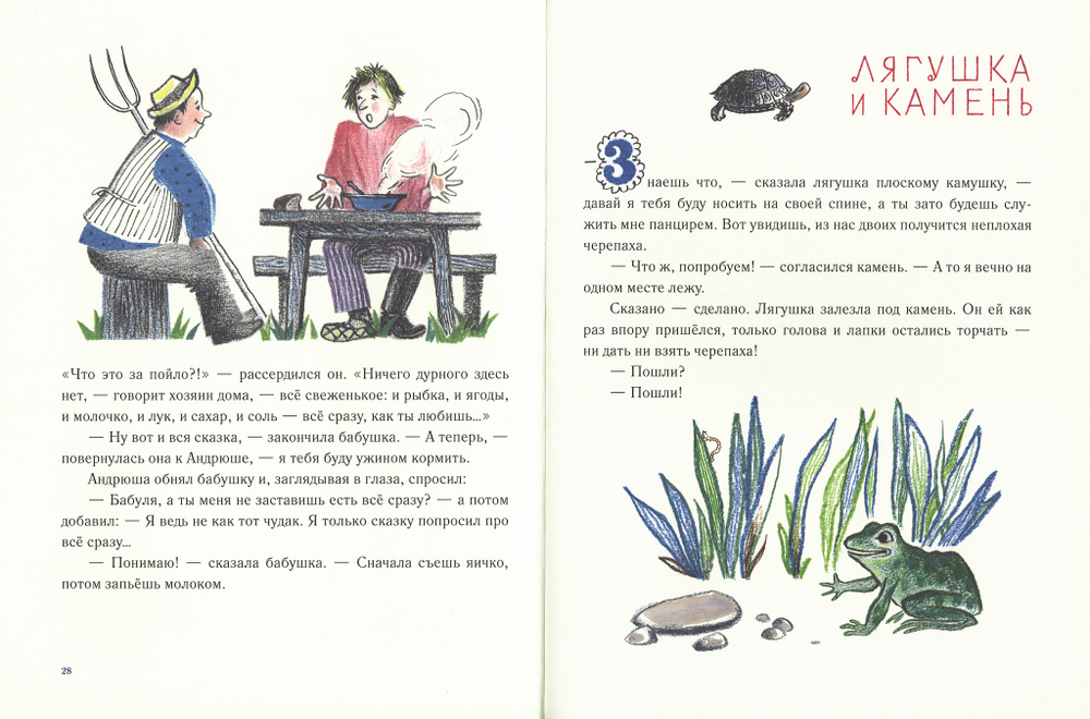 Про все сразу. Сказки