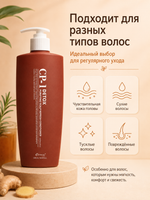[ESTHETIC HOUSE] Кондиционер успокаивающий ЛЁГКОСТЬ от КОРНЕЙ CP-1 Detox Purifying Scalp Refresh Conditioner, 500мл