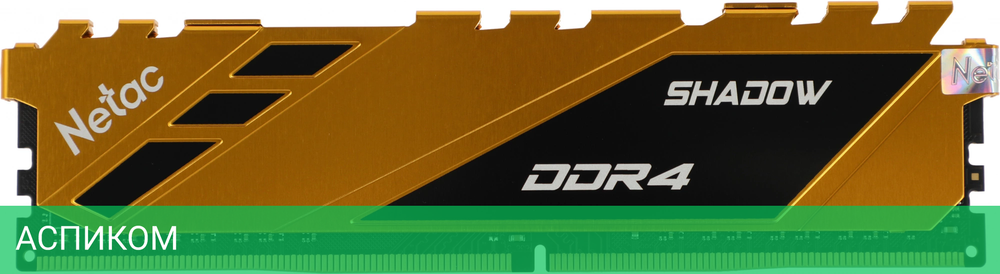 Оперативная память Netac DDR 4 DIMM 8Gb PC28800 C18 с радиатором (NTSDD4P36SP-08Y)