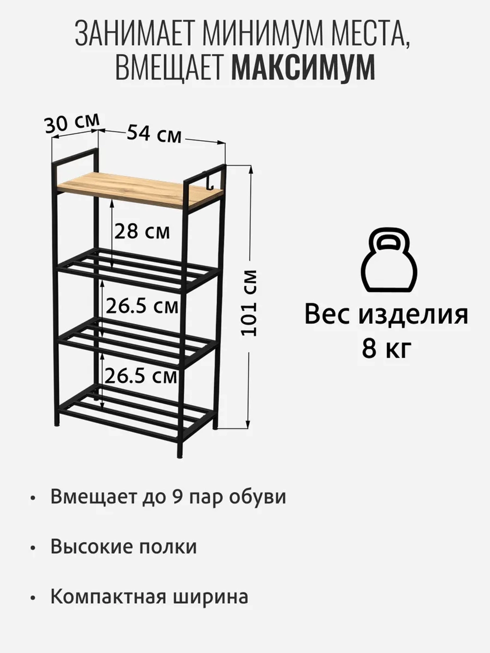 Обувница в прихожую металлическая узкая компактная лофт Tolleda