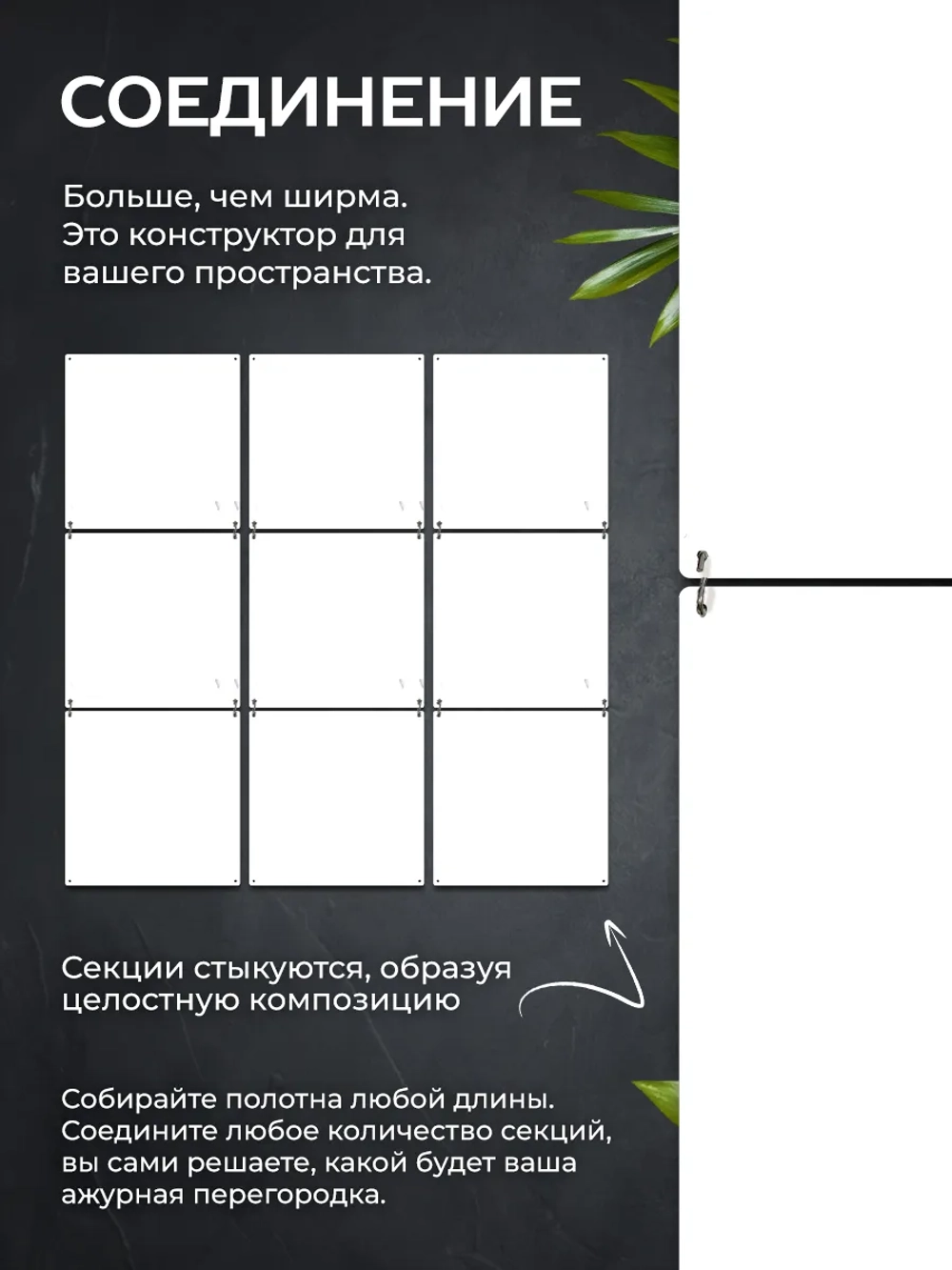 Ширма перегородка для зонирования