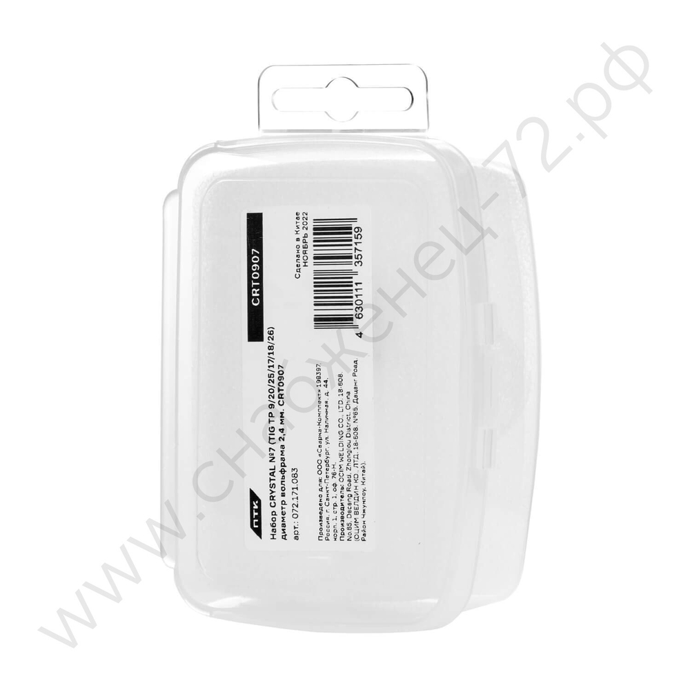 Набор CRYSTAL №7 (TIG TP 9/20/25/17/18/26) диаметр вольфрама 2,4 мм. CRT0907