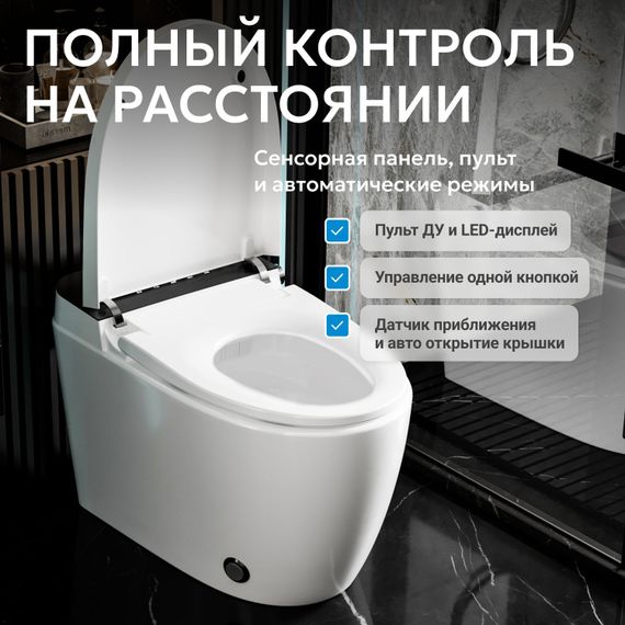 Электронный унитаз-биде ABBER Bequem AC1116S приставной белый