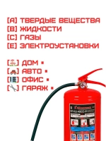 Огнетушитель порошковый ОП-6 (з) АВСЕ | Купить на ob01.ru