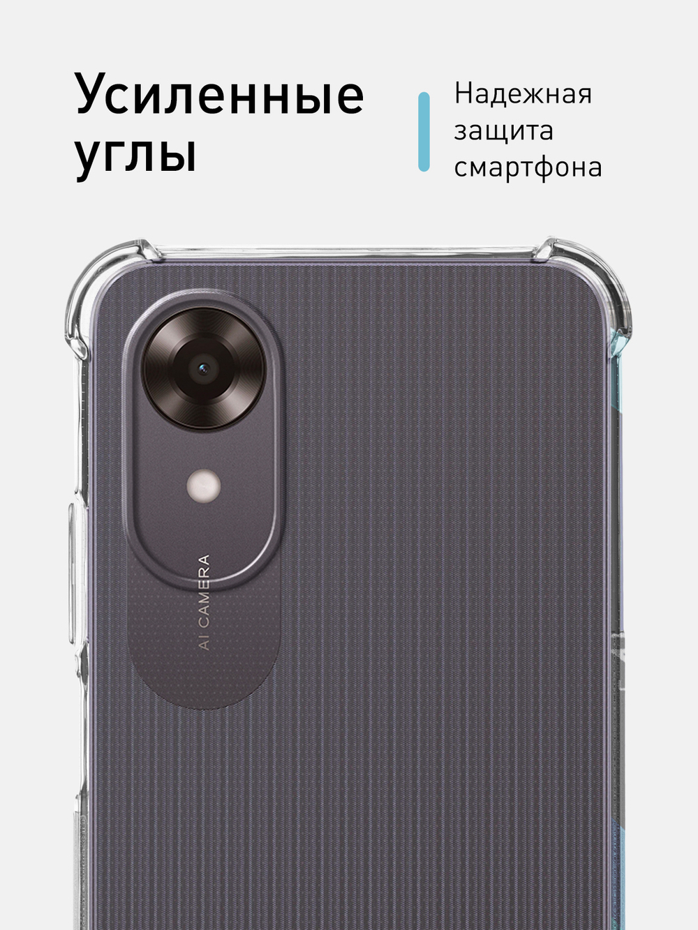 Чехол ROSCO для OPPO A17k (арт. OPPO-A17K-HARD-TPU-TRANSPARENT)