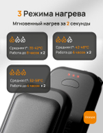 Электрическая грелка Ocoopa UT4 Young Black Black