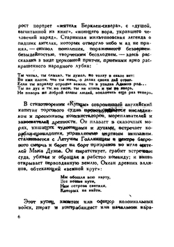 Избранные стихи | Киплинг Редьярд