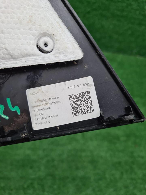 Обшивка багажника правая Chery Arrizo 8 (22-нв)