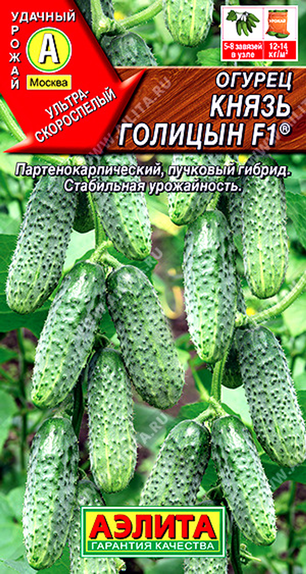 Огурец Князь Голицын F1 ®,       10 сем