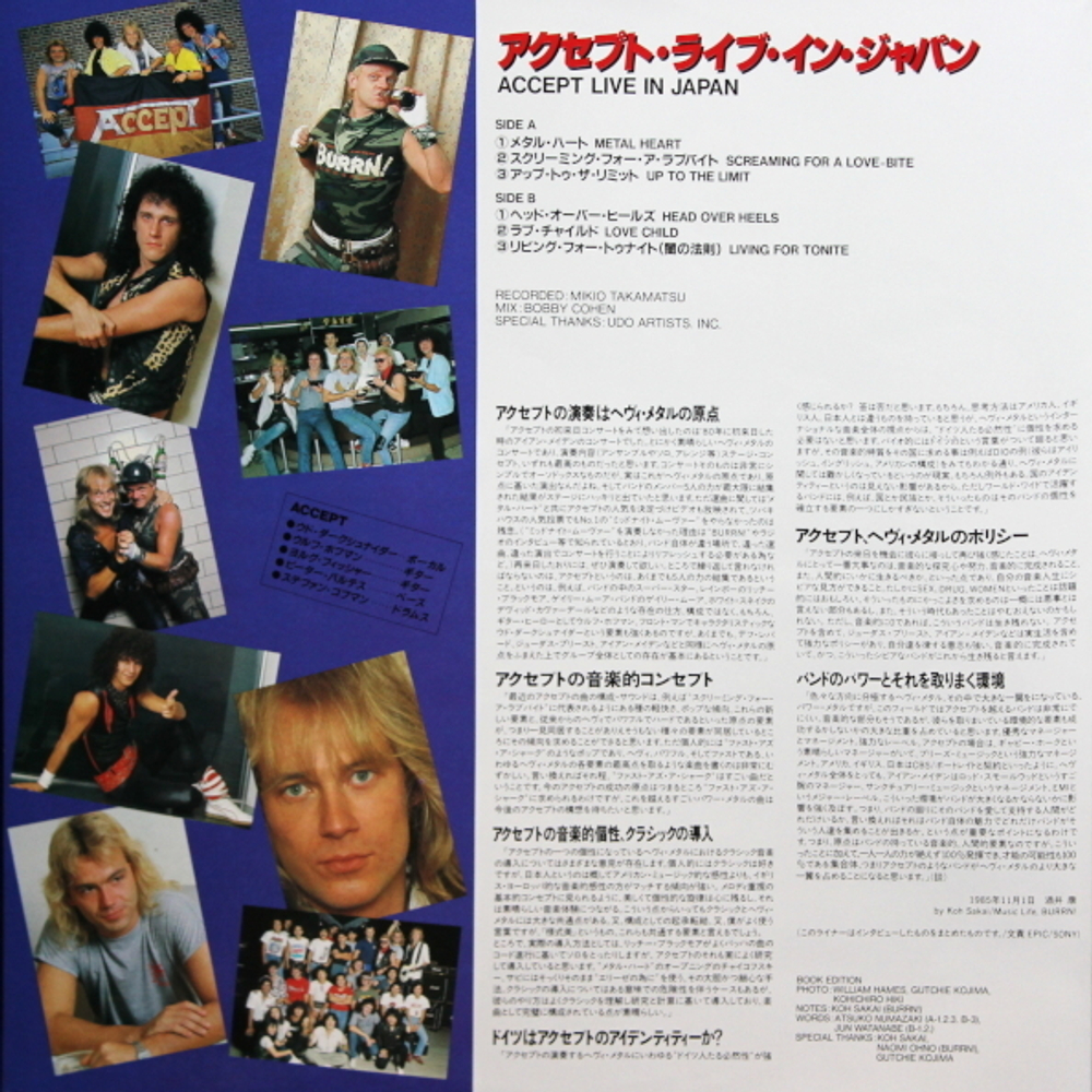 Accept / Kaizoku-Ban (12" Vinyl EP)