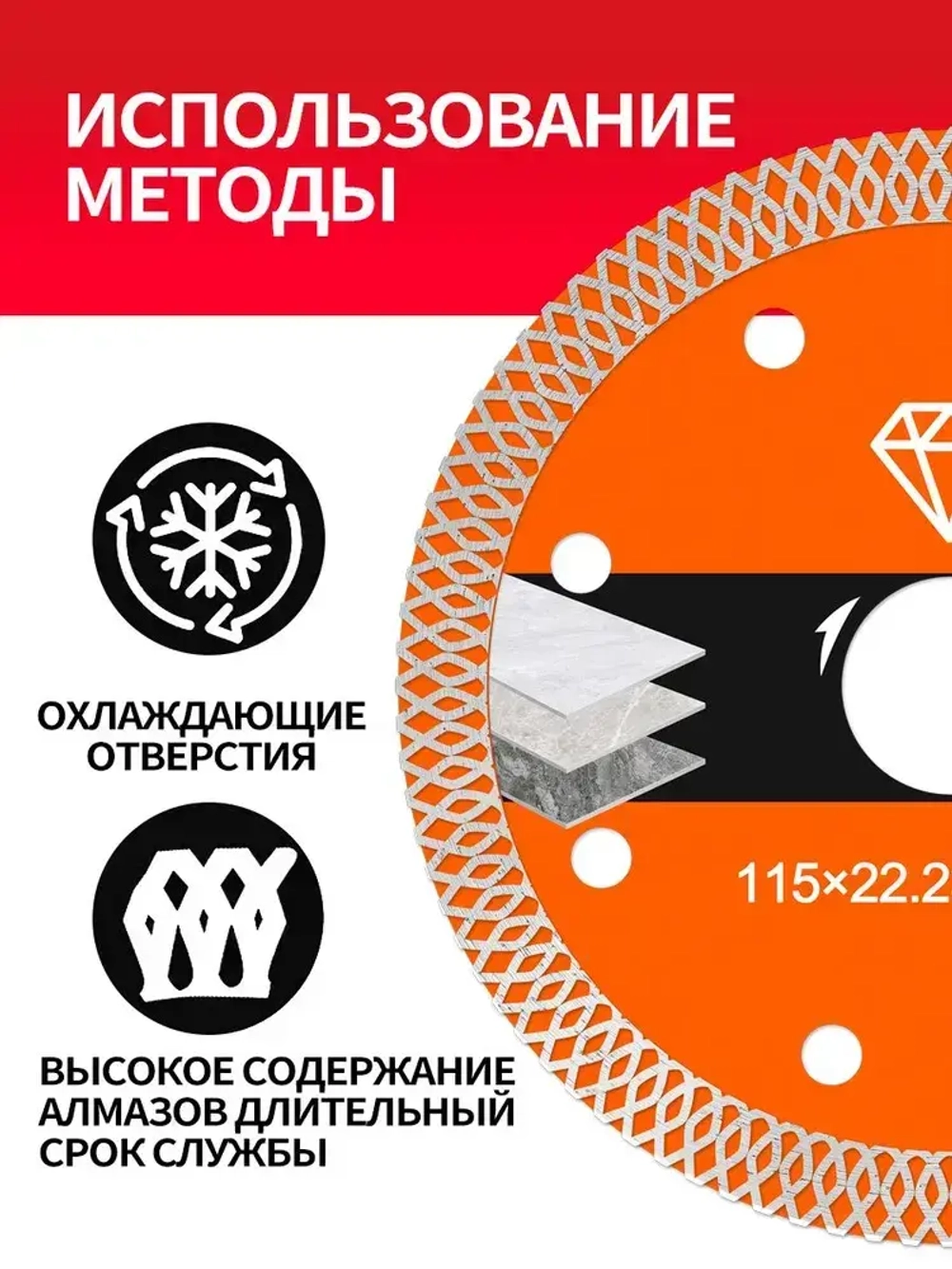 Диск алмазный по керамограниту тонкий 115 мм X-Type