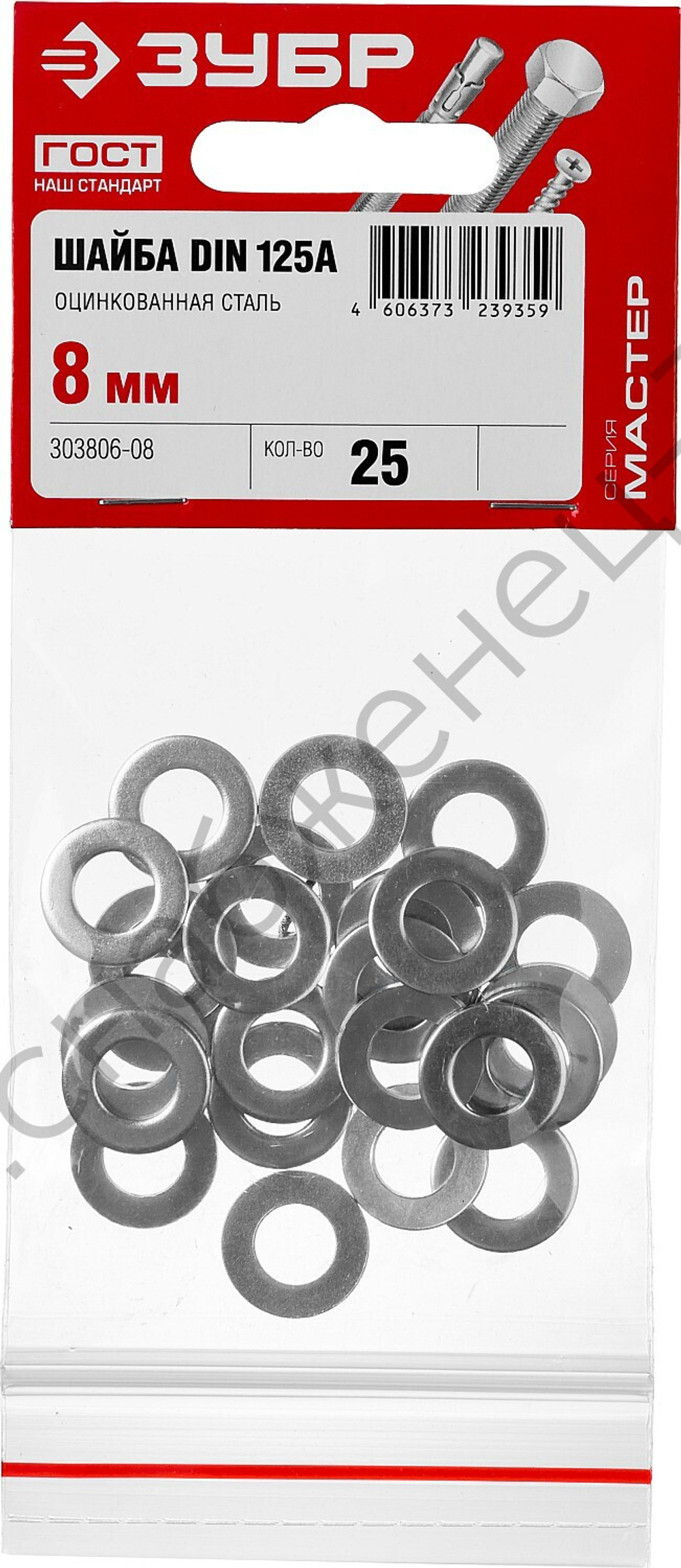 ЗУБР DIN 125А 8 мм, шайба, цинк, 25 шт (303806-08)