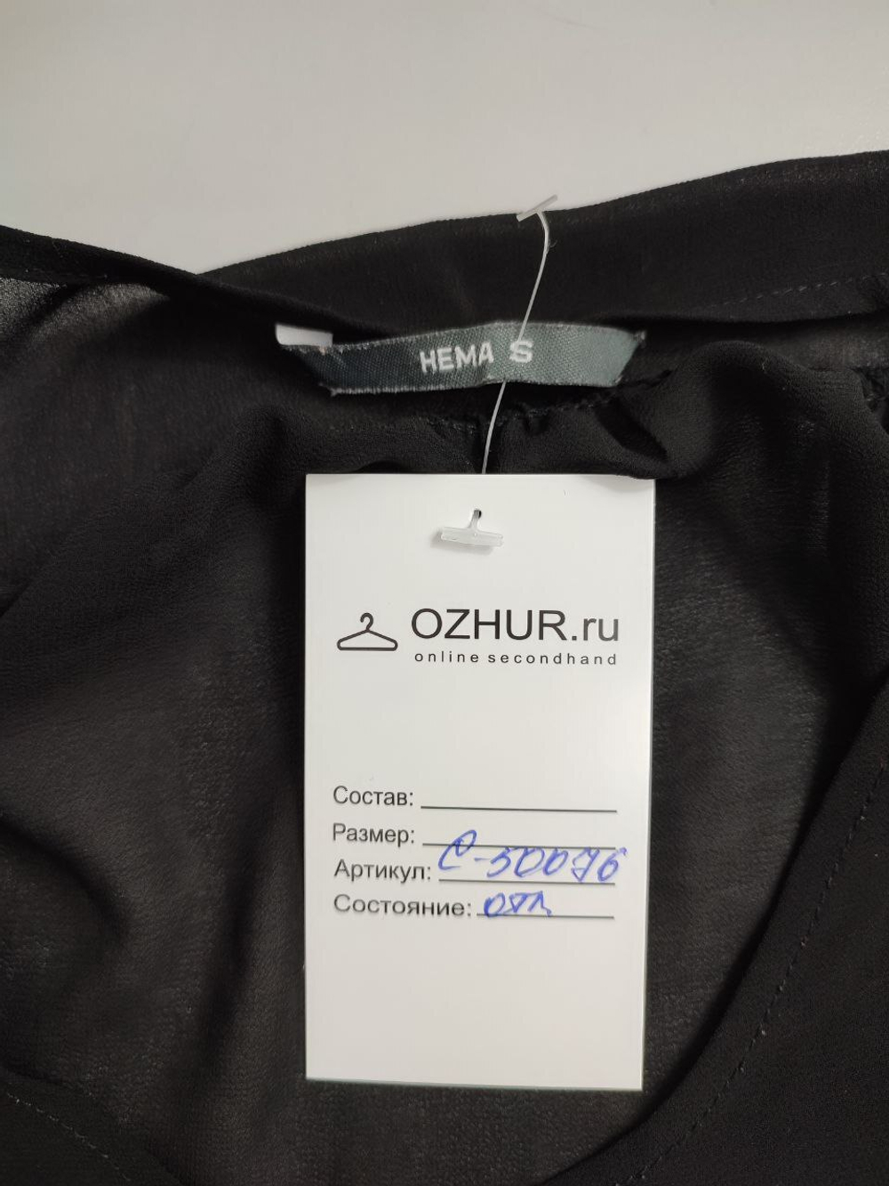 Блуза Hema базовая 44 размер