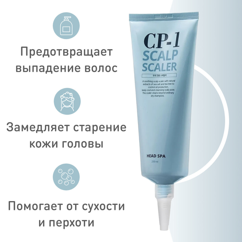 Пилинг скраб для кожи головы CP-1 Head Spa Scalp Scaler 250 мл