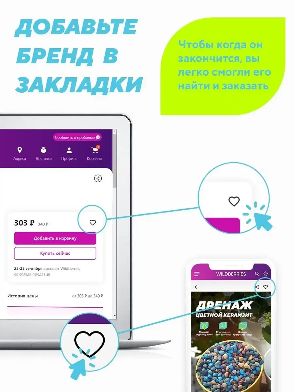 Цветной дренаж цвет микс