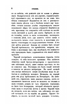 Полное собрание сочинений. Том 5 | А. С. Пушкин