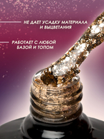 Olea Nail Гель лак с глиттером 10мл G180