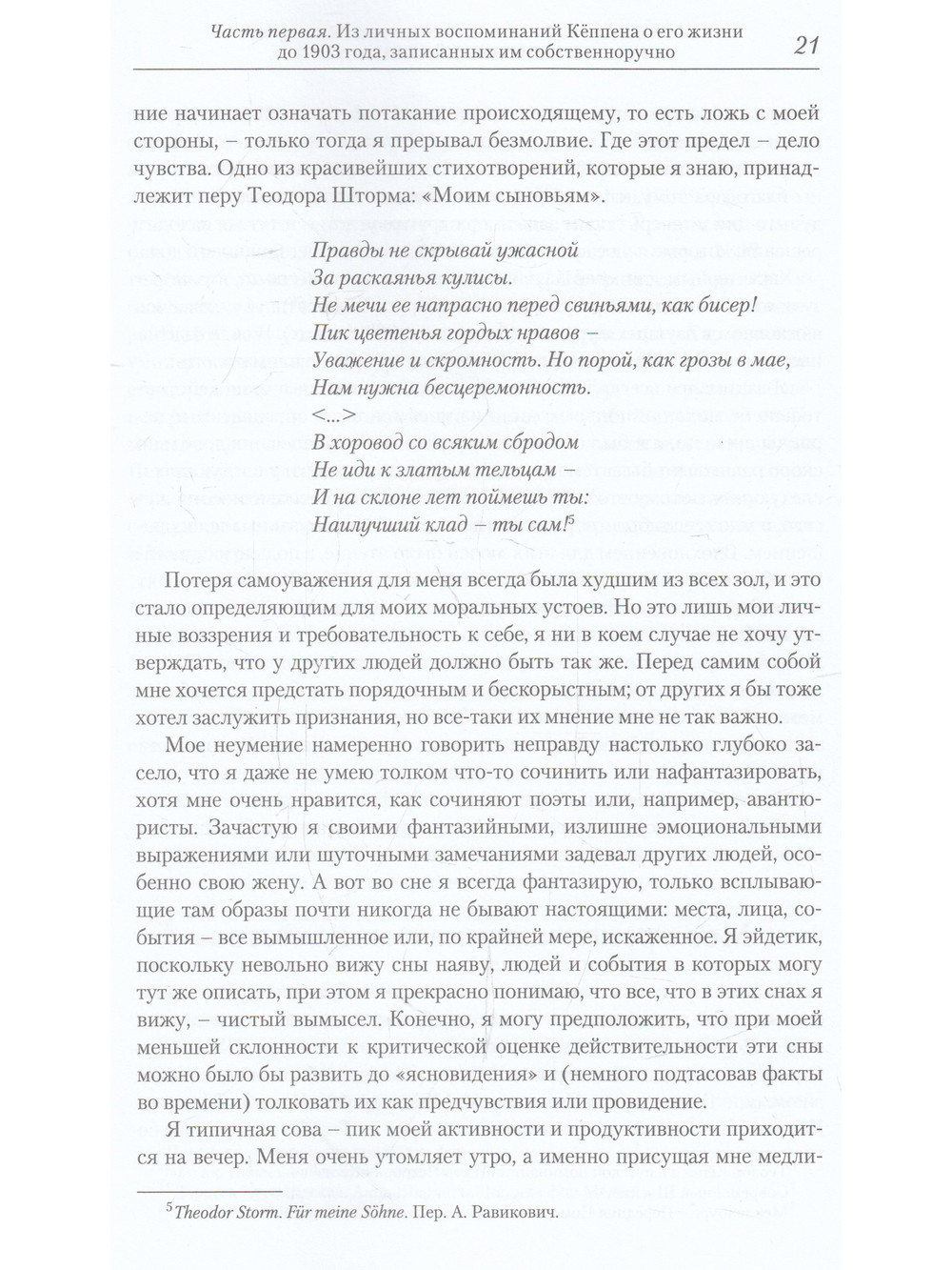 ВЛАДИМИР КЁППЕН. Учёный, посвятивший жизнь метеорологии