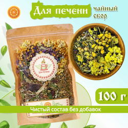 Травяной чайный сбор "Для печени", 100 г
