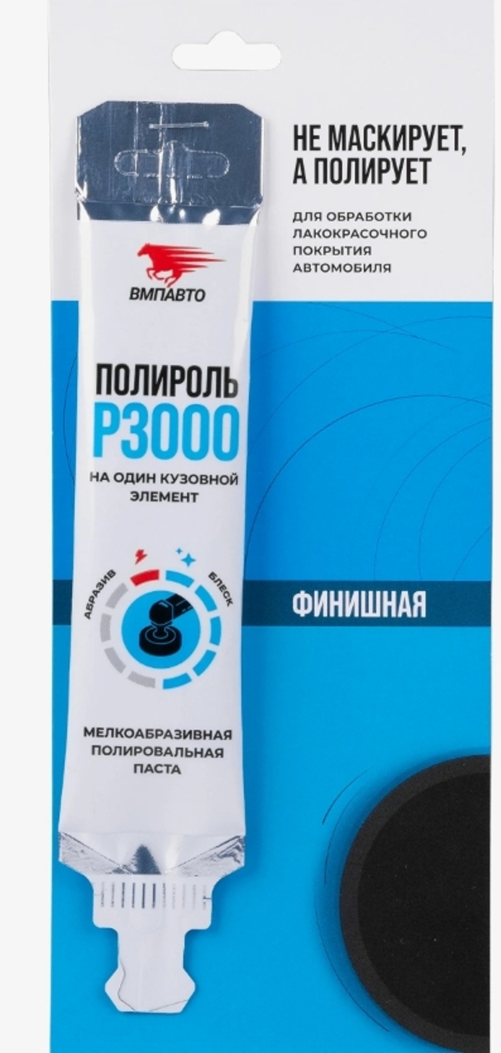 Полироль P3000 20мл