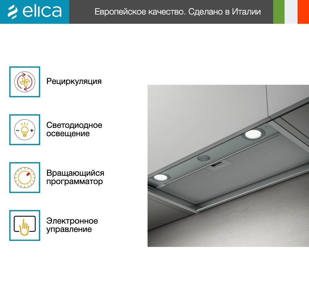Вытяжка Elica BOXIN LX/IX/A/90