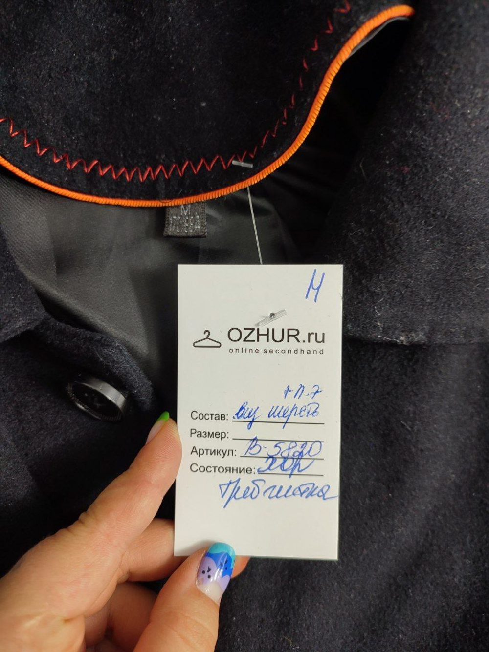 Пальто короткое с шерстью 46 размер