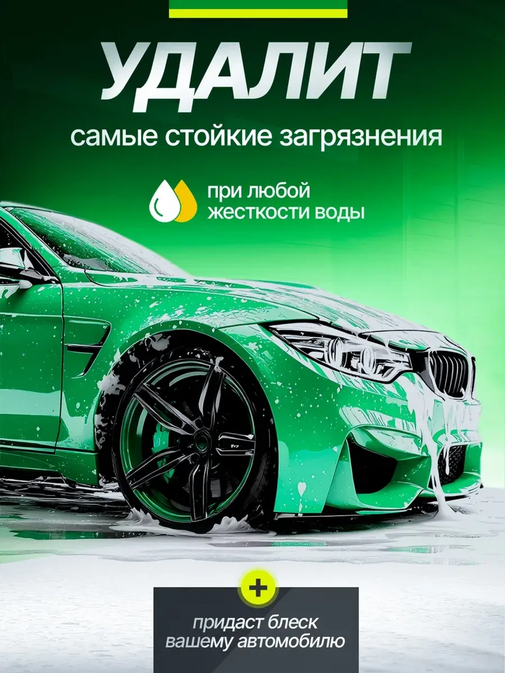 Автошампунь для бесконтактной мойки 10 литров концентрат