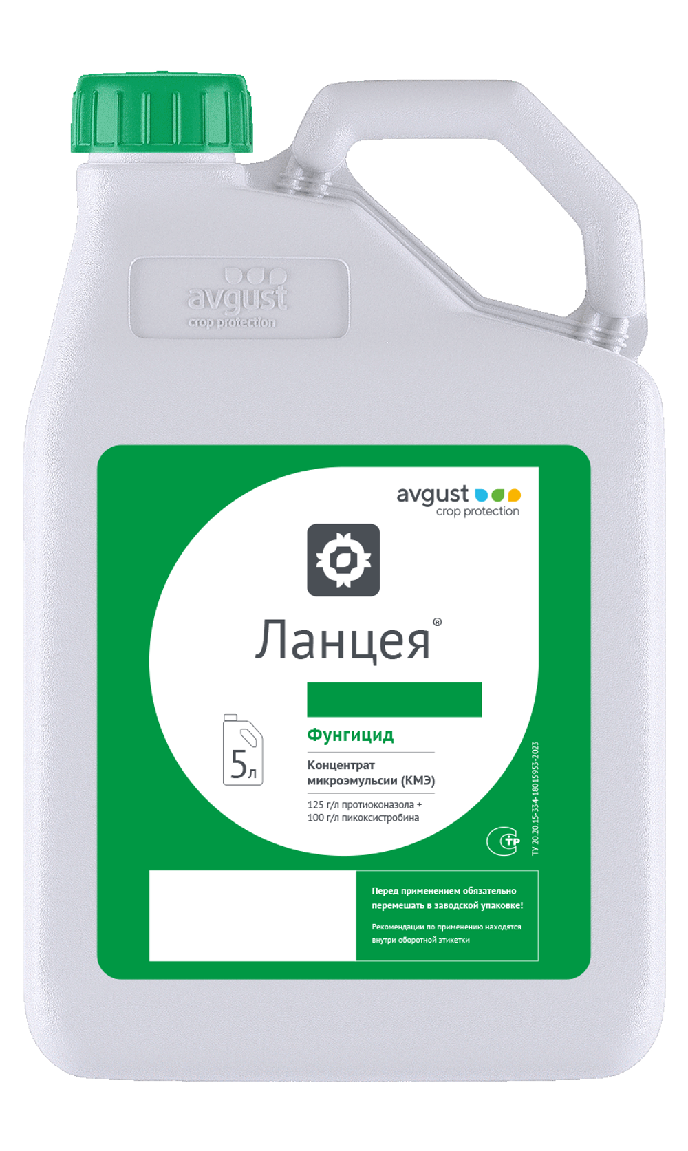 Ланцея, КМЭ(125 + 100 г/л)