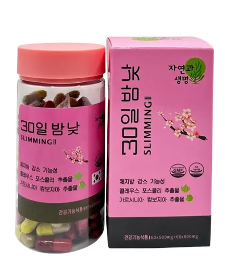 30 День/Ночь капсулы для похудения Корейские с умной функцией