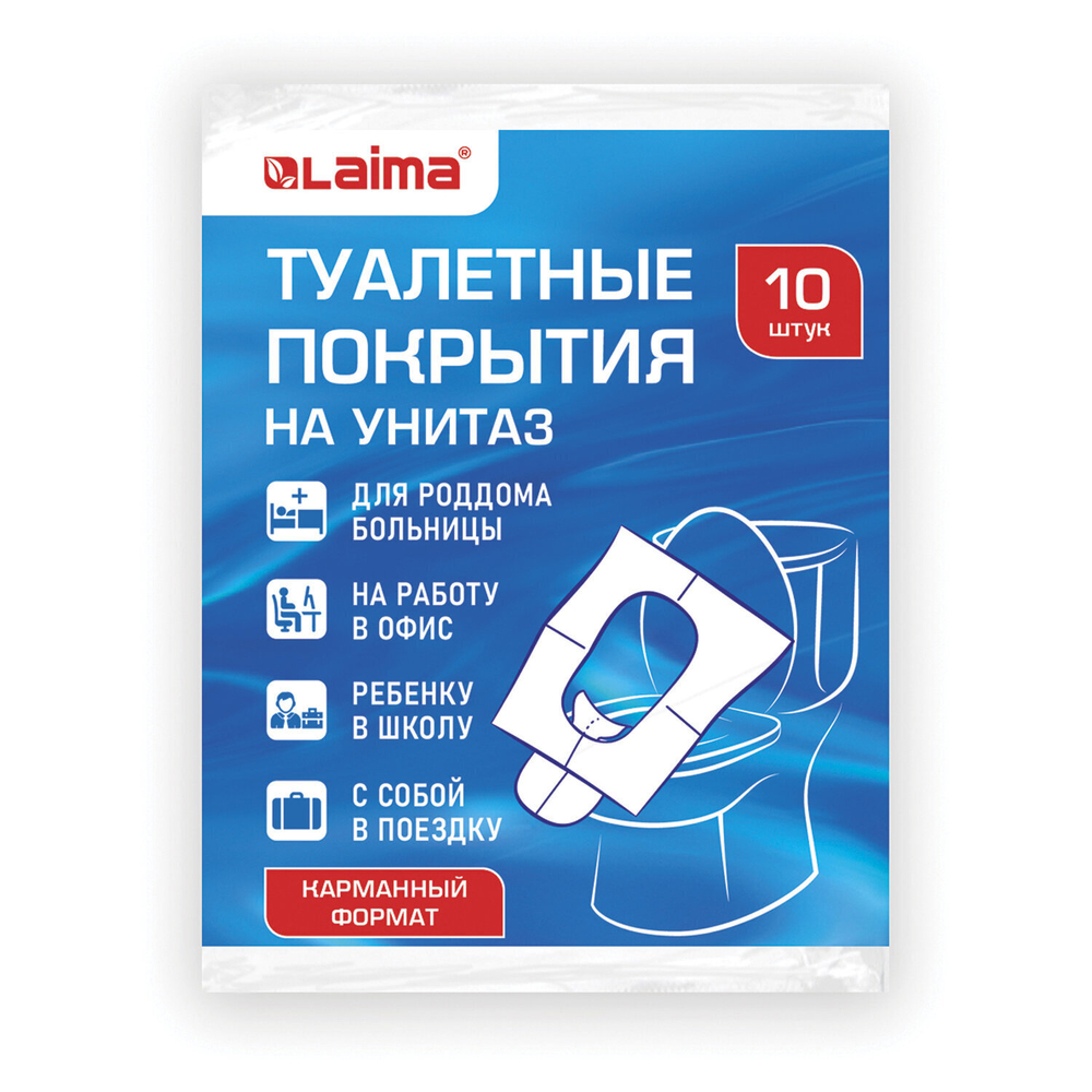 Накладки покрытия сидения для унитаза комплект 10 шт. школа/офис/больница/роддом/поездка LAIMA (30 штук в упаковке)
