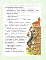 Необыкновенные приключения Карика и Вали