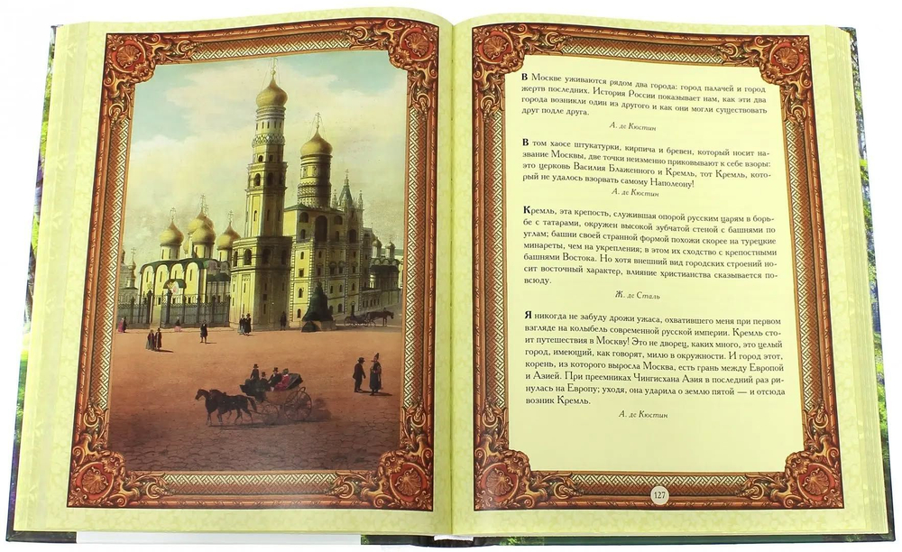 Россия. Родина. Отчизна. Лучшие афоризмы о России. Подарочное издание