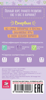 70 пальчиковых игр. 0-12 месяцев