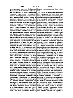 Военный энциклопедический лексикон. Том X | Нет автора