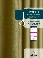 Блекаут ткань для штор и рукоделия