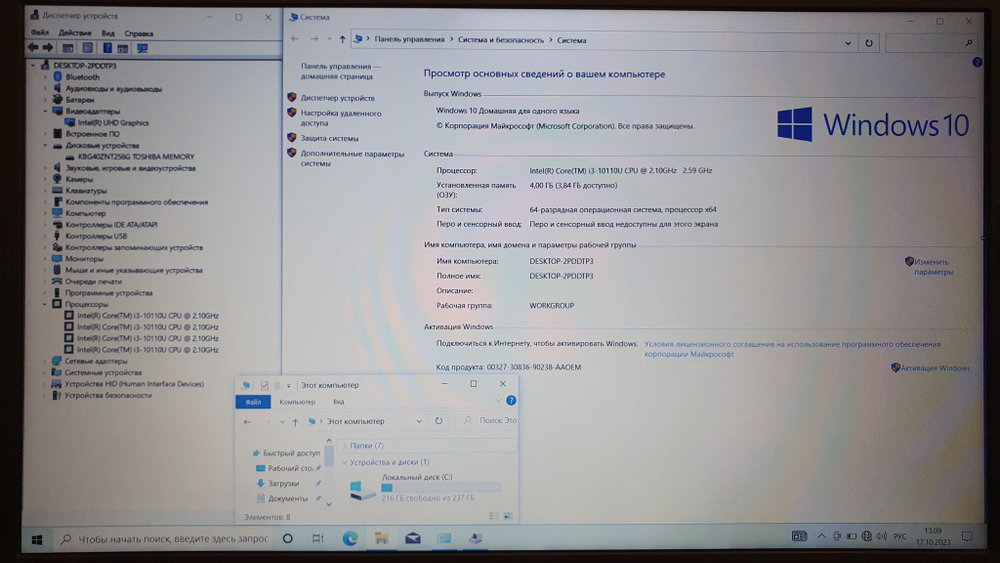 Ноутбук Lenovo i3-10/4Gb/FHD