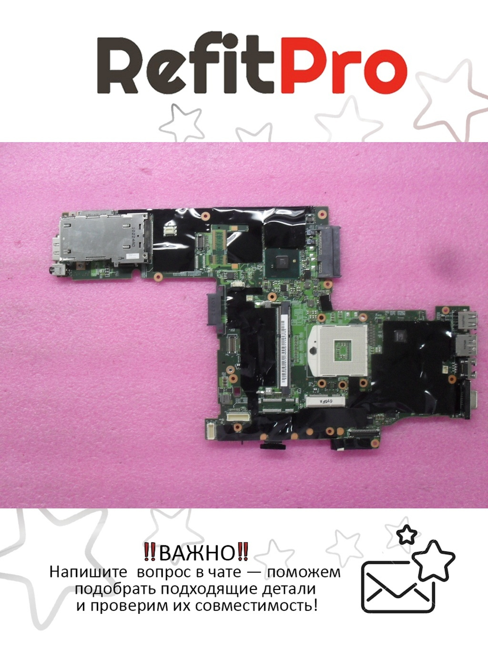 Материнская плата для ноутбука Lenovo ThinkPad T410 LNZ NOZOMI-1 Dis HYB-5/7 Opt=Y TPM=N (04W0512), оригинал