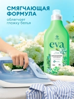 GraSS Кондиционер для белья EVA Herbs концентрат 1,8л