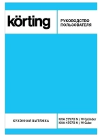 Островная вытяжка Korting KHA 45970 W CUBE