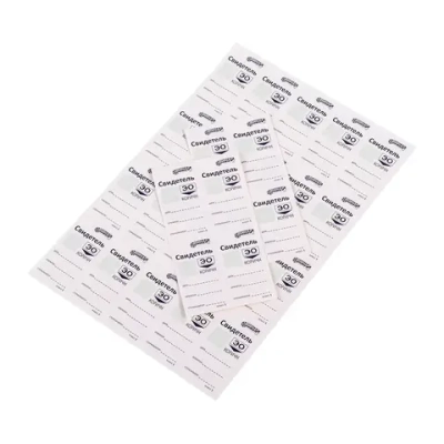 Индикатор ЭО-1 для этиленоксидной стерилизации 1 класс 500 тестов