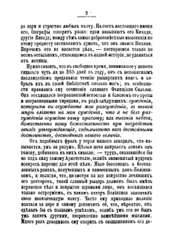 Дон Кихот Ламанчский | Мигуэль де Сервантес Сааведра