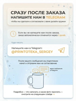 Кружка с Вашим фото, надписью или принтом на заказ