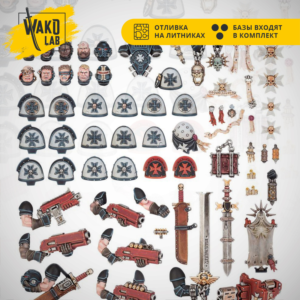 Black Templars Upgrades