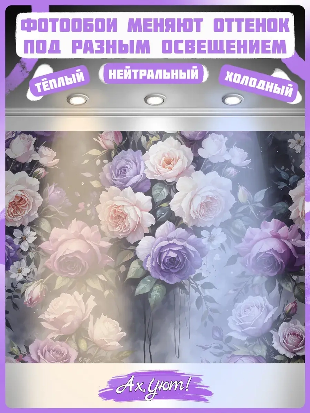Темные Фотообои Цветы фиолетовые розы